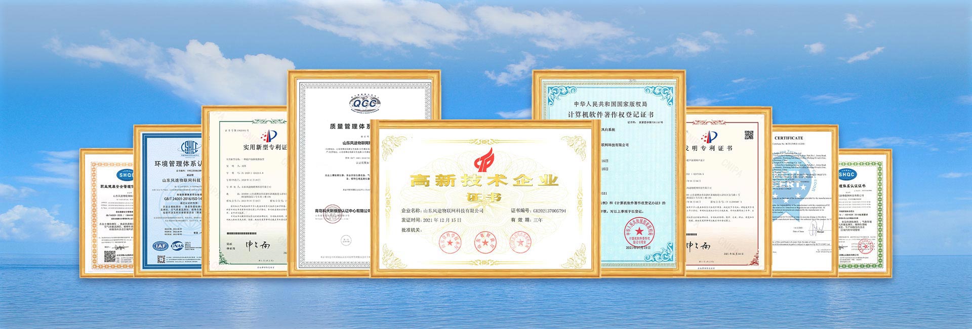 氣象傳感器企業(yè)榮譽